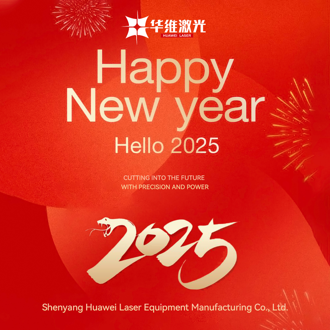 Lời chào của Đinh Laser Huawei Huawei 2025 đã được gửi đi!
