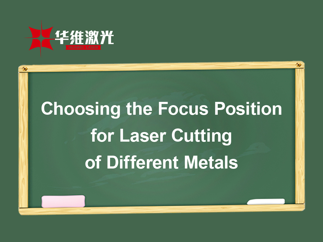 Chọn vị trí lấy nét để cắt laser của các kim loại khác nhau