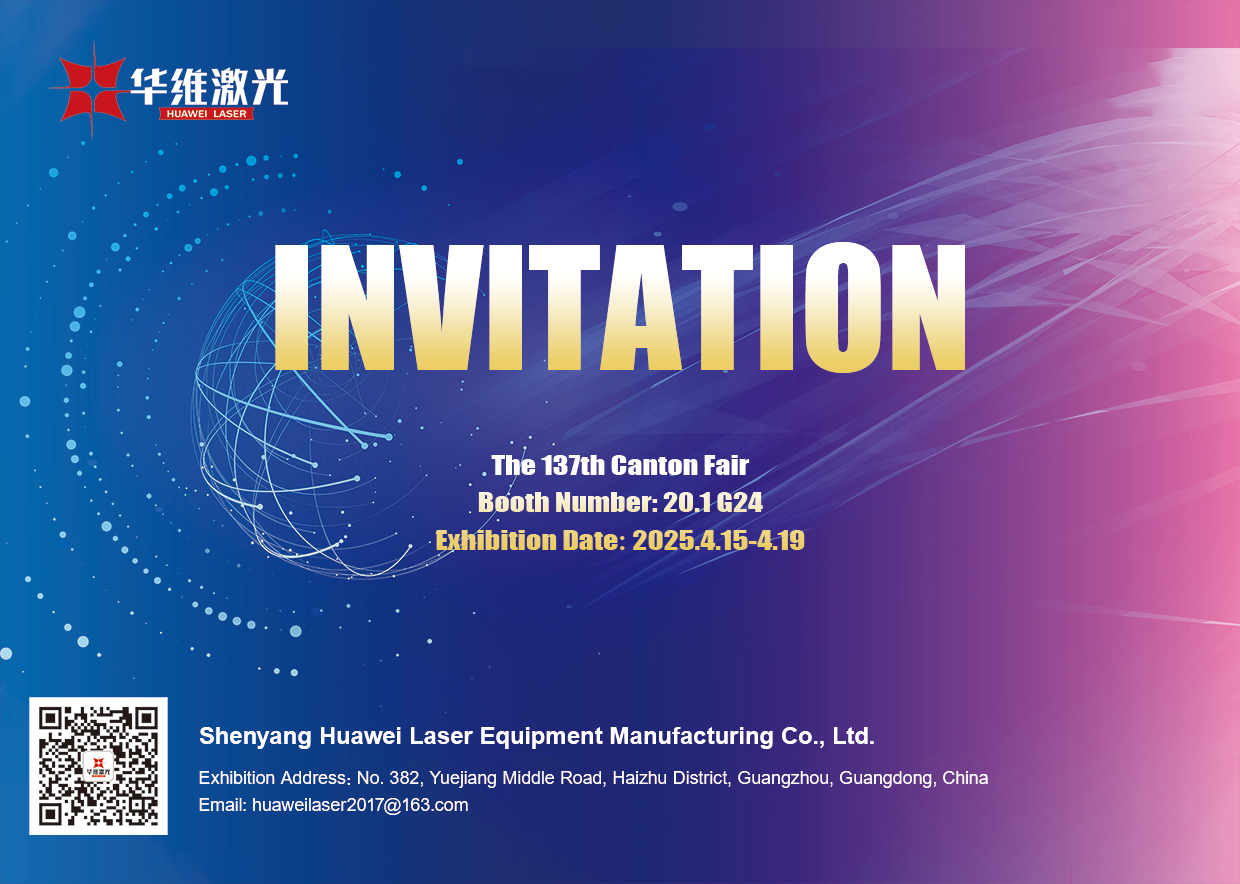 Huawei Laser mời các đối tác toàn cầu đến Hội chợ Canton thứ 137: Đổi mới với Laser Excellence
